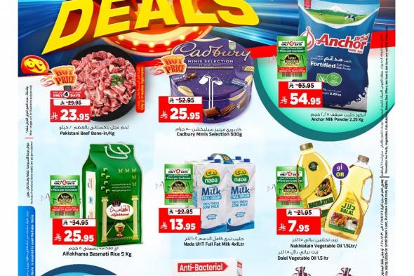 عروض
المدينة
هايبر
ماركت
الاربعاء
24
ديسمبر
2025
–
تخفيضات
نهاية
العام