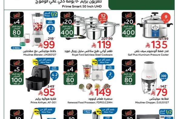 عروض
هايبر
بنده
الاسبوعية
الاربعاء
24-12-2025
–
سافر
بمشترياتك