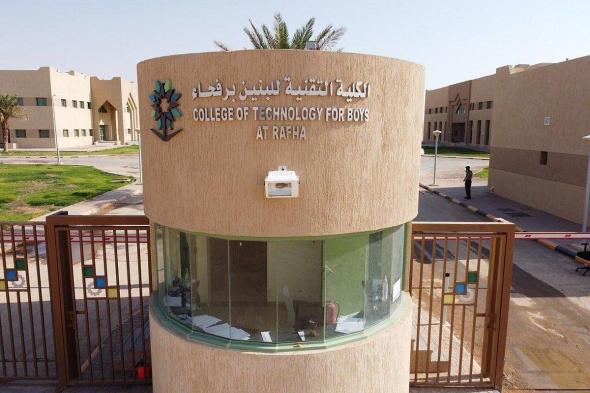 فتح
    باب
    القبول
    المباشر
    في
    الكلية
    التقنية
    برفحاء
    للفصل
    التدريبي
    الثاني