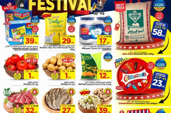 عروض
الوفاء
هايبر
ماركت
الاسبوعية
الاربعاء
4
رجب
1447هـ
|
مهرجان
التسوق