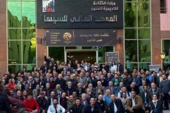 نقيب
السينمائيين:
تكريم
أجيال
التصوير
بالمعهد
العالى
للسينما
فخر
لنا