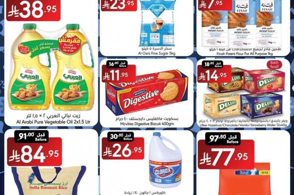 عروض
مانويل
جدة
الاسبوعية
الخميس
25/12/2025
اقوي
العروض