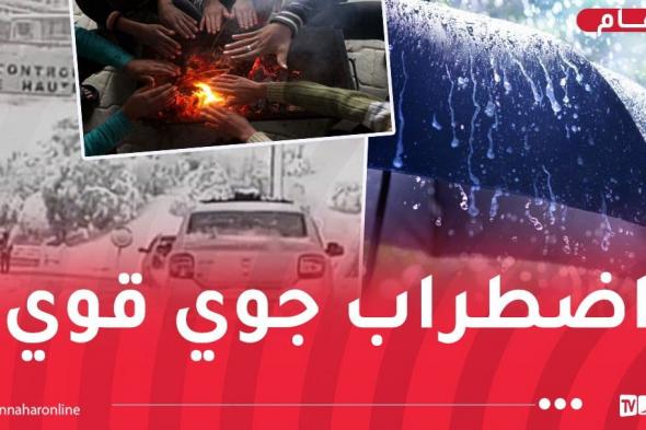 ثلوج..أمطار
غزيرة
وبرد
شديد
بداية
من
اليوم