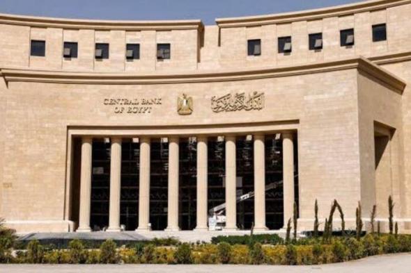 البنك
      المركزي
      يقرر
      خفض
      سعر
      الفائدة
      1%
      في
      آخر
      اجتماعاته
      خلال
      2025