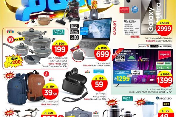 عروض
نستو
الاحساء
الطازج
الاحد
8
رجب
1447هـ
لمدة
3
ايام