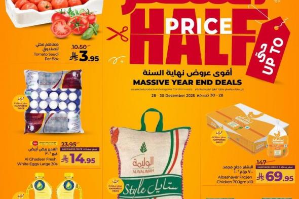 عروض
لولو
المنطقة
الشرقية
الطازج
الاحد
28/12/2025
لمدة
3
ايام