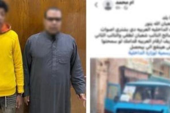 الداخلية
تضبط
شخصين
يوجهان
الناخبين
بمحيط
لجان
انتخابات
النواب
بسوهاج