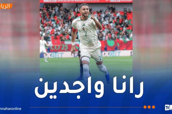 محرز:
"قدمنا
مباراة
جيدة
من
حيث
النتيجة
والأداء
..
والمشوار
لا
يزال
طويلاً"