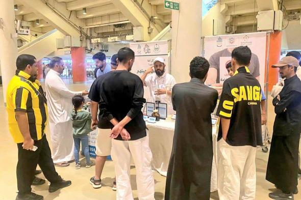 جمعية
    كفى
    توعي
    أكثر
    من
    3
    آلاف
    مشجع
    في
    كلاسيكو
    الاتحاد
    والشباب
    ضمن
    مبادرة
    ملاعبنا
    نقية