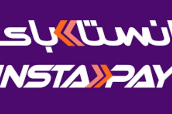 إنستاباي
      يسهّل
      التحويل
      بعنوان
      الدفع
      عبر
      اللينك
      أو
      QR
      Code
      بخطوة
      واحدة