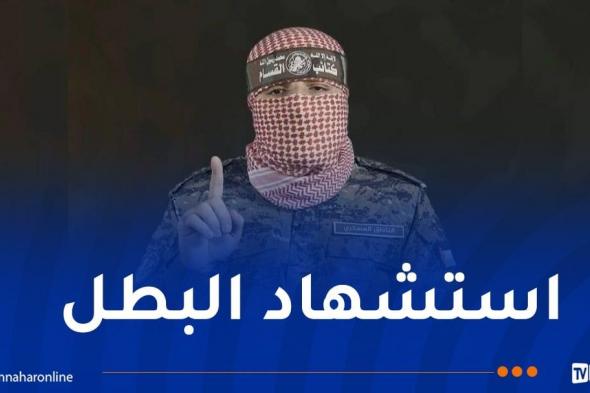 كتائب
"القسّام"
تعلن
رسمياً
استشهاد
ناطقها
الرّسمي
"أبو
عبيدة"