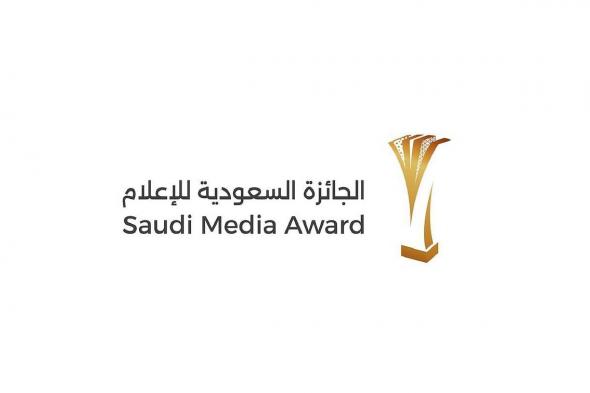 الجائزة
    السعودية
    للإعلام
    تجتذب
    مشاركين
    من
    أكثر
    من
    19
    دولة
    في
    العالم