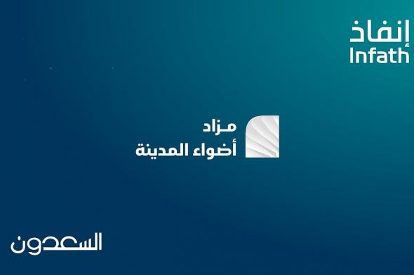 18
    فرص
    عقارية
    بمزاد
    أضواء
    المدينة