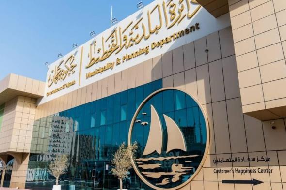 إيقاف
      العمل
      بتطبيق
      بلدية
      عجمان
      31
      الجاري