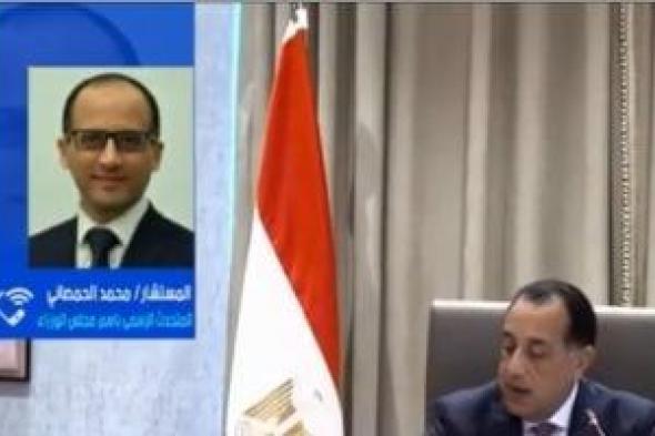 متحدث
الوزراء:
تصفية
4
هيئات
اقتصادية
ودمج
7
أخرى
لرفع
كفاءة
الأداء