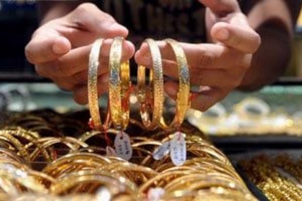 ما
هى
توقعات
أسعار
الذهب
اليوم؟..
عيار
21
يتراجع
أم
يرتفع