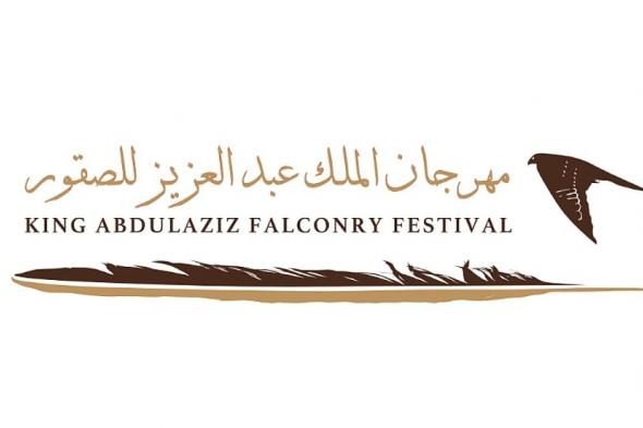 مهرجان
    الملك
    عبدالعزيز
    للصقور
    يدعو
    ملاك
    السيارات
    والدراجات
    للمشاركة
    بعروض
    تفاعلية