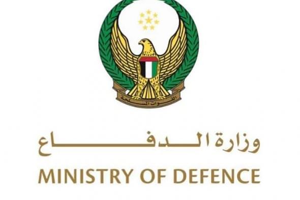 الإمارات
تعلن
إنهاء
ما
تبقى
من
وجودها
العسكري
في
اليمن