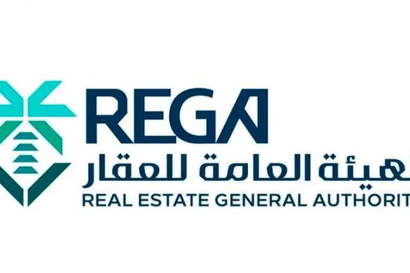 “هيئة
العقار”
تطلق
الإطار
التنظيمي
للبيئة
التنظيمية
التجريبية
لتعزيز
الابتكار