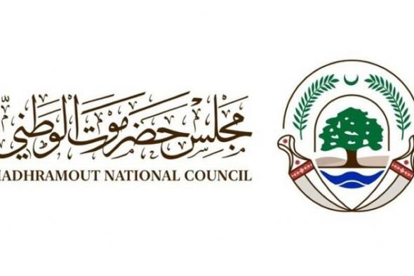 مجلس
    حضرموت
    الوطني
    يثمّن
    إجراءات
    المملكة
    وقوات
    التحالف
    لمنع
    تهريب
    السلاح
    إلى
    ميناء
    المكلا