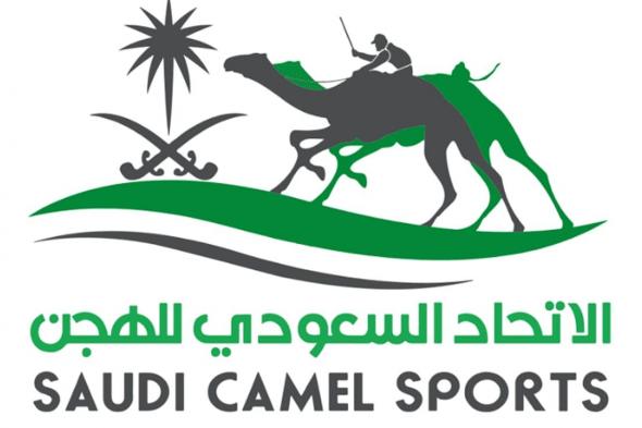 الاتحاد
    السعودي
    للهجن
    يُعلن
    مواعيد
    دوري
    هجان
    2026