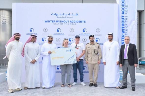 شرطة
      الشارقة
      تنظم
      مبادرة
      نجم
      الطريق
      بالتعاون
      مع
      أدنوك