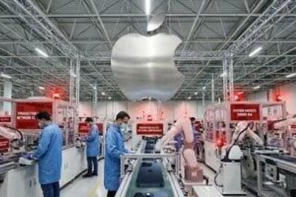 هجوم
إلكترونى
على
مصنع
فى
الصين
يُثير
مخاوف
من
تسريب
أسرار
شركة
آبل
