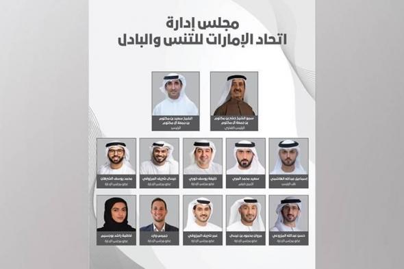 وزارة
      الرياضة
      تعتمد
      دمج
      اتحادي
      التنس
      والبادل
      وتشكيل
      مجلس
      الإدارة