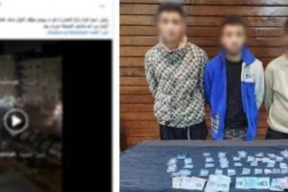 مقطع
فيديو
ينهى
نشاط
شبكة
لتجارة
المخدرات
بالقليوبية