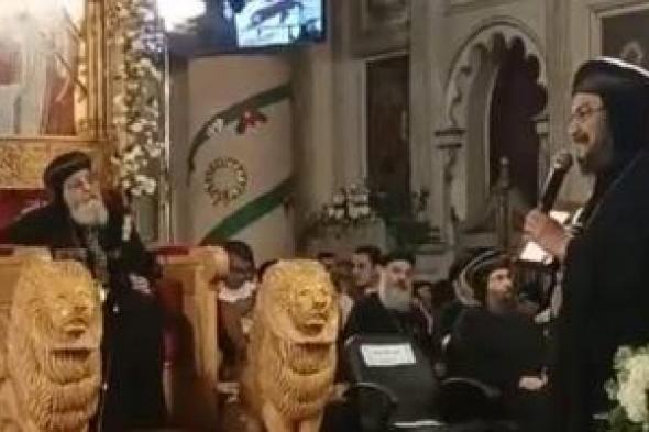 البابا
تواضروس
يترأس
صلاة
ليلة
رأس
السنة
بالكاتدرائية
المرقسية
بالإسكندرية