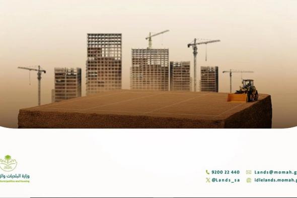 «البلديات
    والإسكان»
    تبدأ
    إصدار
    أكثر
    من
    60
    ألف
    فاتورة
    لرسوم
    الأراضي
    البيضاء
    في
    الرياض