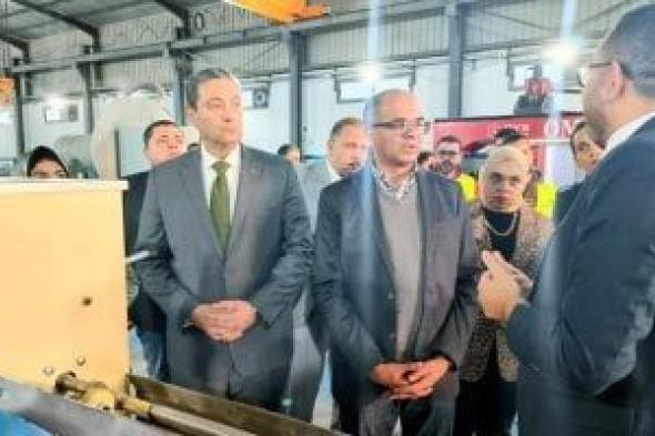 نائب
وزير
الإسكان
يتفقد
مصنعا
للمنتجات
المرتبطة
بأنظمة
تحلية
مياه
البحر
بدمياط