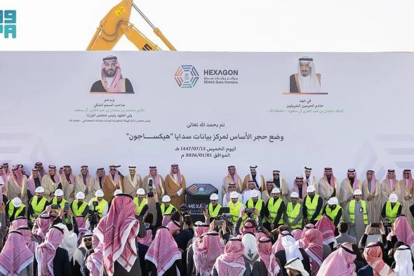 وضع
    حجر
    الأساس
    لأكبر
    مركز
    بيانات
    حكومي
    في
    العالم
    بالرياض
    بقدرة
    480
    ميجاواط