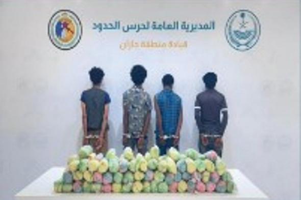 حرس
    الحدود
    بجازان
    يقبض
    على
    4
    إثيوبيين
    ويمنيين
    لتهريبهم
    108
    كيلوجرامًا
    من
    القات
    المخدر