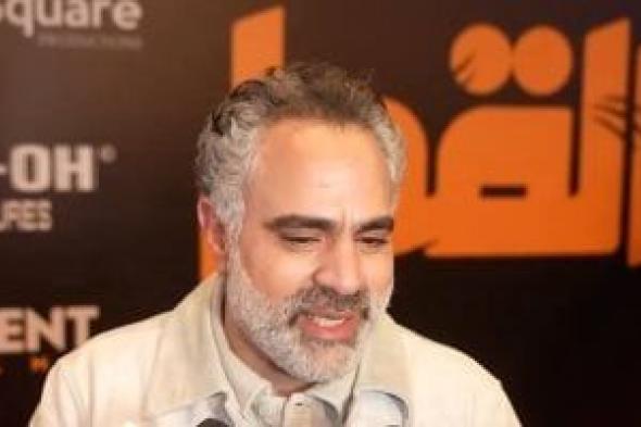 محمد
شاهين:
جميع
عناصر
فيلم
إن
غاب
القط
مشجعة
للمشاركة