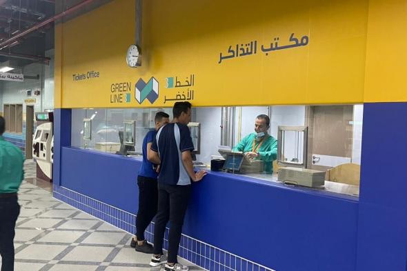 رفع
      سعر
      تذكرة
      المترو
      من
      8
      لـ10
      جنيهات
      "بسبب
      الفكَّة"؟..
      القومية
      للأنفاق
      تكشف
      الحقيقة