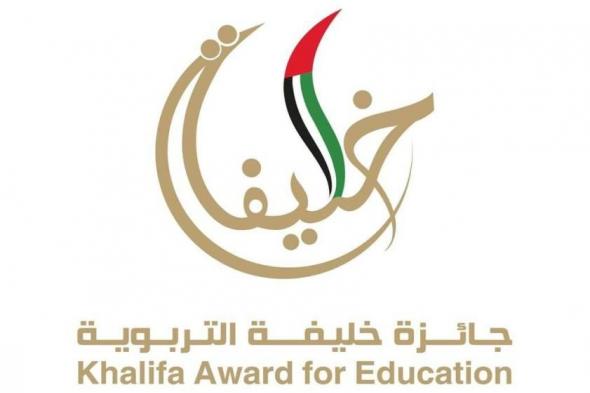 إعلان
      أسماء
      الفائزين
      بجائزة
      خليفة
      التربوية
      في
      إبريل
      المقبل