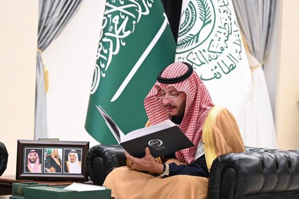 محافظ
    الطائف
    يدشّن
    مسابقة
    القرآن
    الكريم
    "بالقرآن
    نسمو
    2"