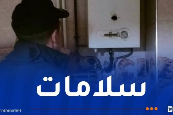 سعيدة..
تسمم
ثلاثة
أشخاص
بغاز
أحادي
أكسيد
الكربون