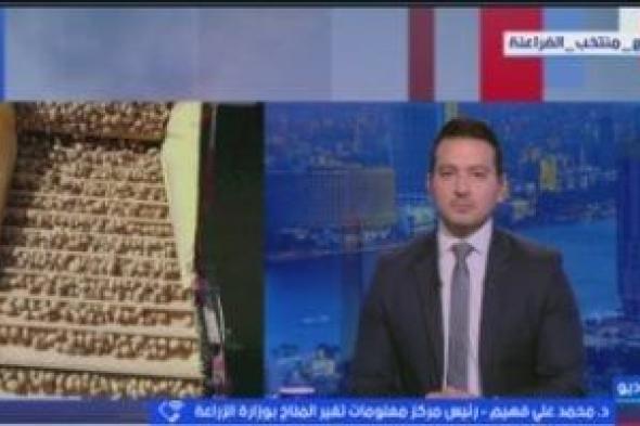 رئيس
مركز
معلومات
تغير
المناخ
بالزراعة
يوجه
تحذيرات
عاجلة
للمزارعين
لمواجهة
موجة
البرد