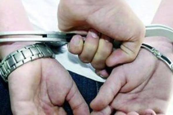 المشدد
6
سنوات
لسائق
وطالب
لاتجارهما
بالمواد
المخدرة
بشبرا
الخيمة