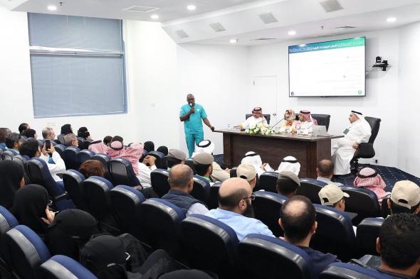 "وقاء"
    مكة
    يكثّف
    جهوده
    لرفع
    مستوى
    الوعي
    بالأمراض
    الحيوانية
    ذات
    الأولوية
    بالمنطقة