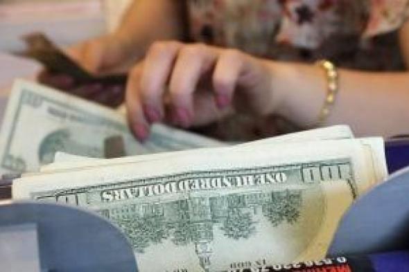 سعر
الدولار
اليوم
فى
مصر..
استقرار
كامل
بالبنوك
الجمعة