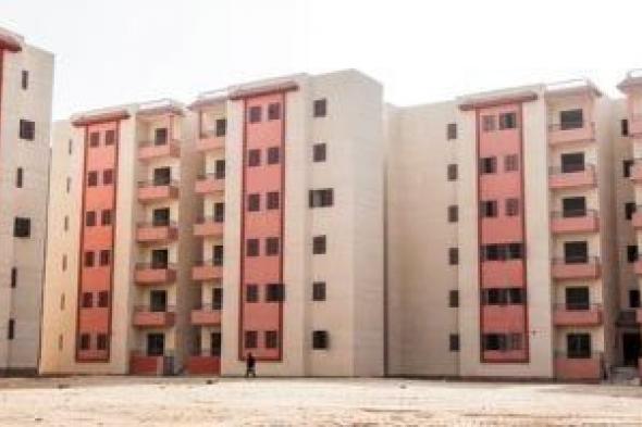 استمرار
التقديم
لوحدات
الإسكان
الاجتماعى
بمركز
بلاط
بالوادى
الجديد
حتى
آخر
يناير