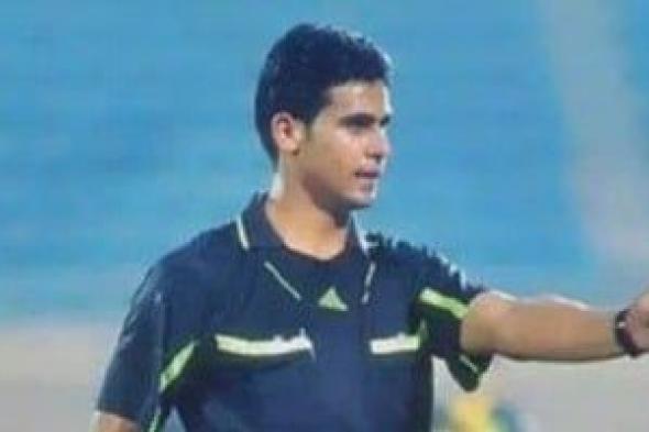 طاقم
حكام
مصري
لإدارة
مباراة
الجزائر
والكونغو
الديمقراطية
بأمم
أفريقيا