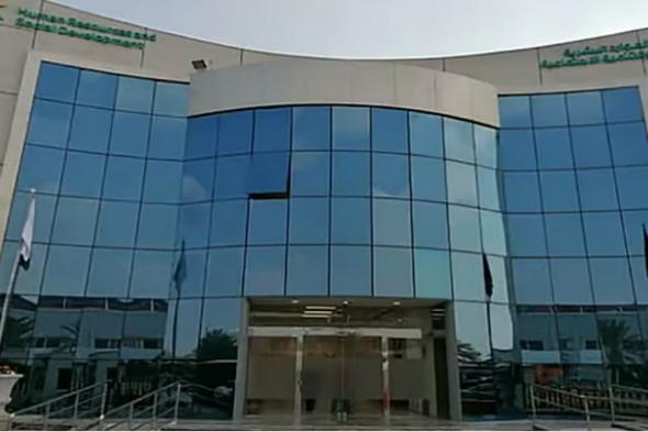 وكيل
    «الموارد
    البشرية»:
    ارتفاع
    الامتثال
    ببرنامج
    حماية
    الأجور
    يؤكد
    تطور
    الوسائل
    الرقابية
    لحفظ
    الحقوق