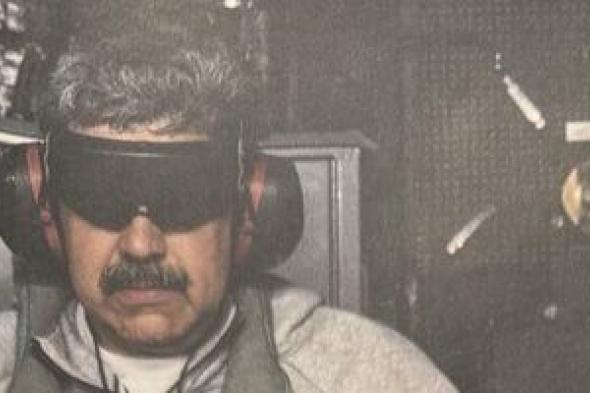 ترامب
ينشر
صورة
للرئيس
الفنزويلى
نيكولاس
مادورو
معصوب
العينين
ومقيد
اليدين