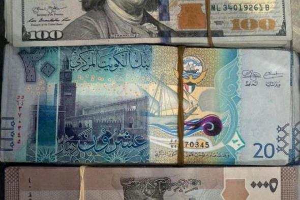 ضبط
      مسافر
      بحوزته
      مبالغ
      مالية
      غير
      مُصرّح
      بها
      في
      مطار
      الكويت
      T5