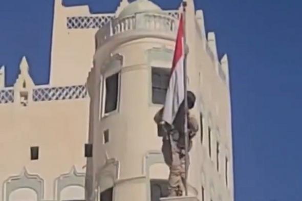 سيئون
    تحتفل
    برفع
    العلم
    اليمني
    على
    قصرها
    التاريخي