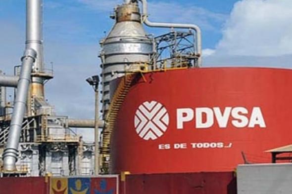 مسؤولون
    بشركة
    النفط
    الفنزويلية:
    عمليات
    الإنتاج
    والتكرير
    تسير
    بشكل
    طبيعي